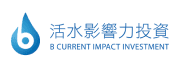 活水社企