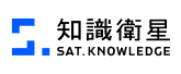 知識衛星