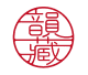韻藏餐飲