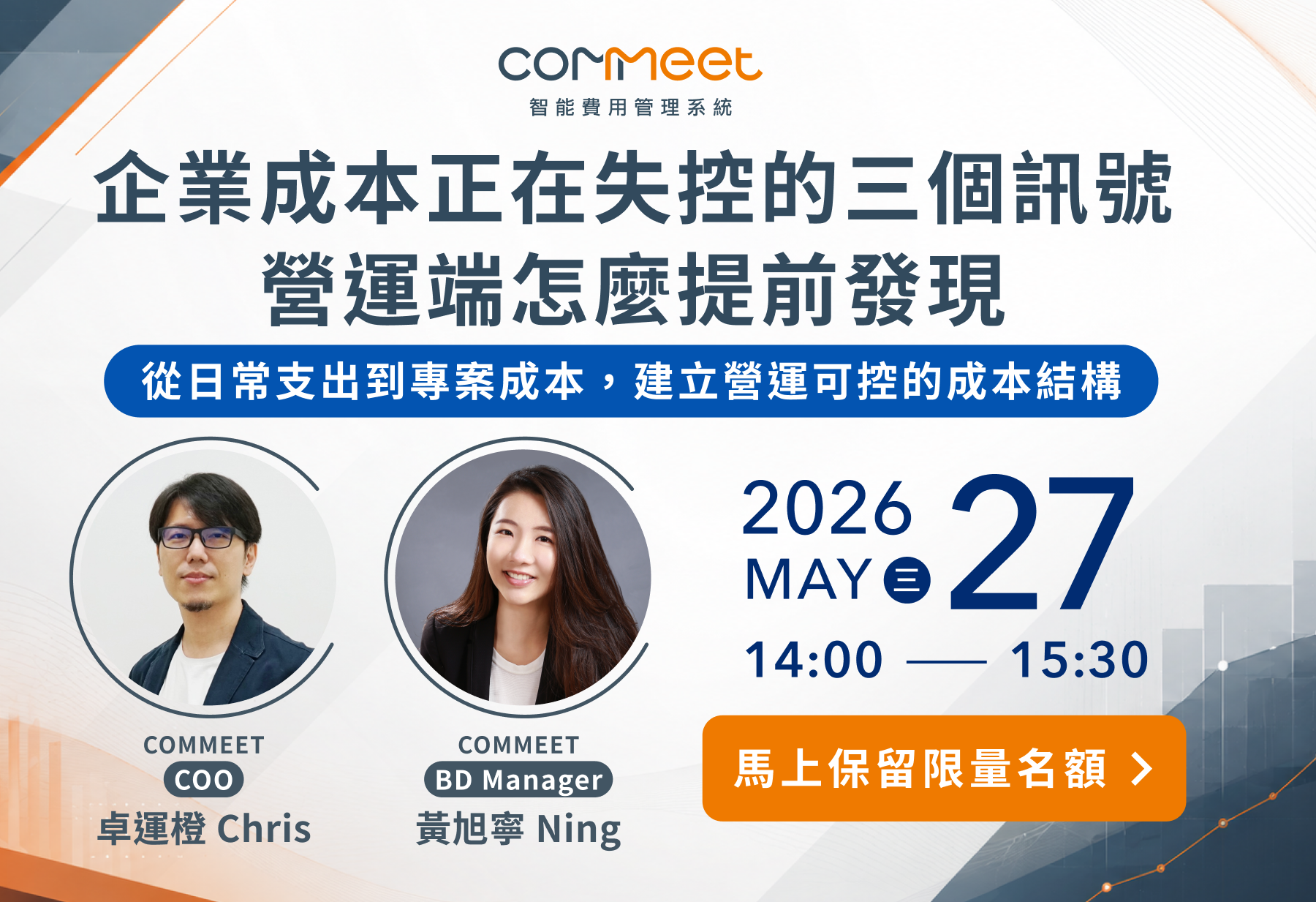 預算水位與支出控管示意