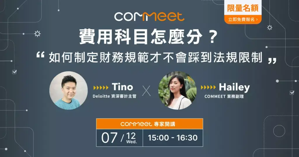 職工福利