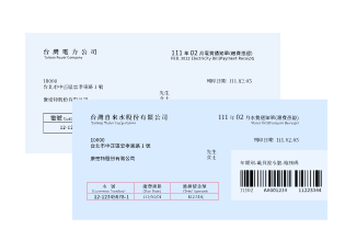 COMMEET AI OCR 繳費憑證辨識