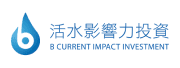 活水社企