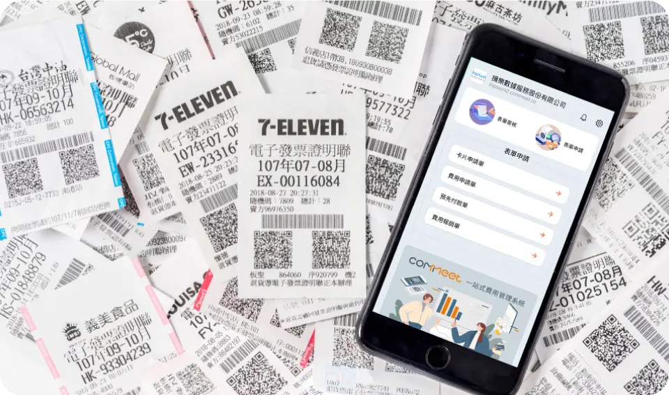 COMMEET APP 核銷｜整合企業支付，核銷一站完成