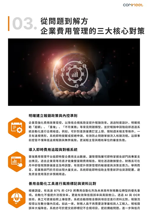 隱性成本風險
