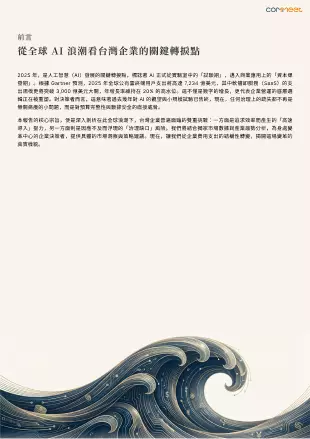 AI 支出治理