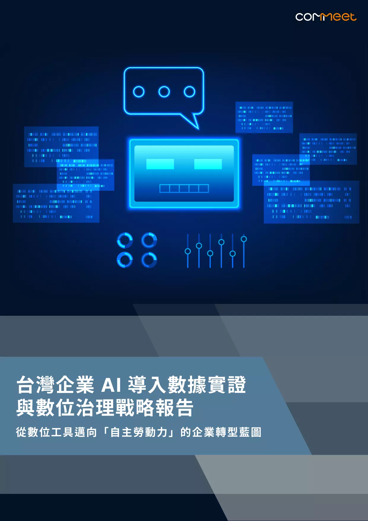 AI Agent