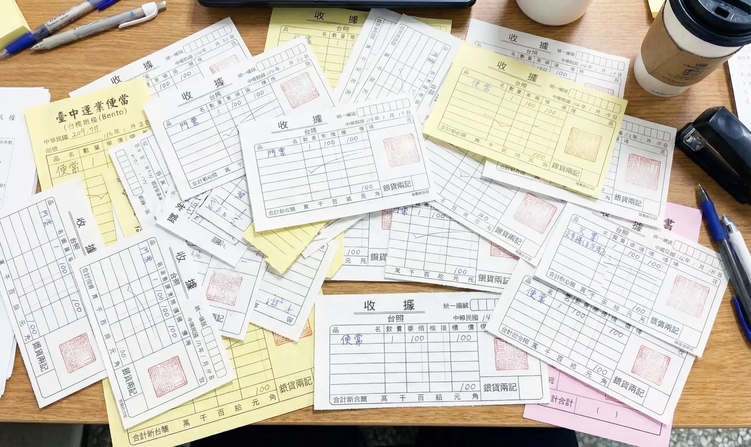 空白收據
