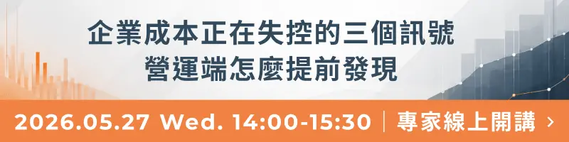企業成本